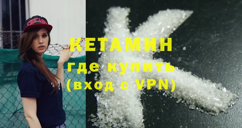 КЕТАМИН ketamine  продажа наркотиков  сайты даркнета Telegram  Боготол 