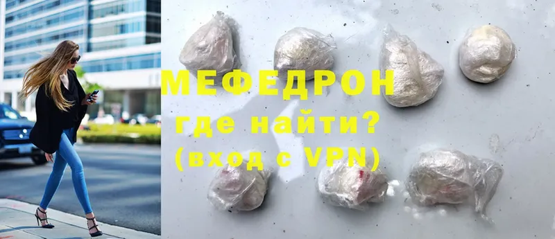 мега ССЫЛКА  Боготол  Мефедрон мяу мяу 