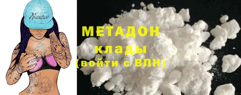 МЕТАДОН methadone Боготол